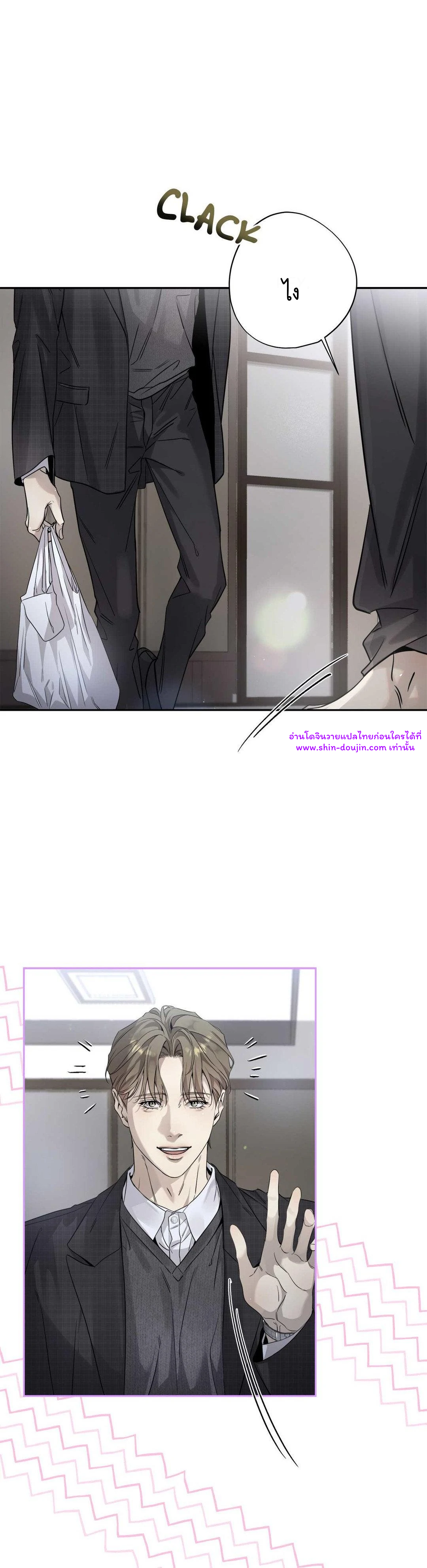 To Me Who Doesn’t Love You EP 23